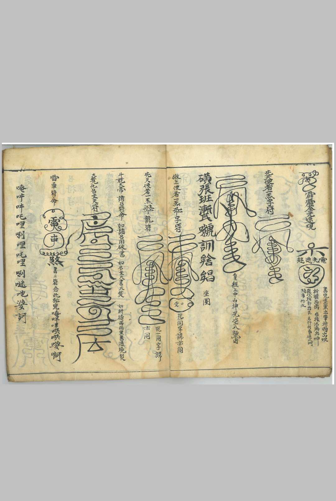图片[6]-中华古籍网-专注古书收集先天斗姥紫光丹天雷法-中华古籍网-专注古书收集中华古籍网-专注古书收集