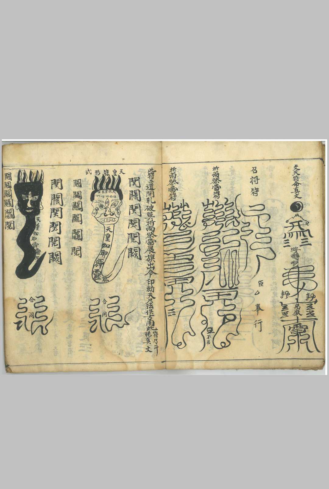 图片[9]-中华古籍网-专注古书收集先天斗姥紫光丹天雷法-中华古籍网-专注古书收集中华古籍网-专注古书收集