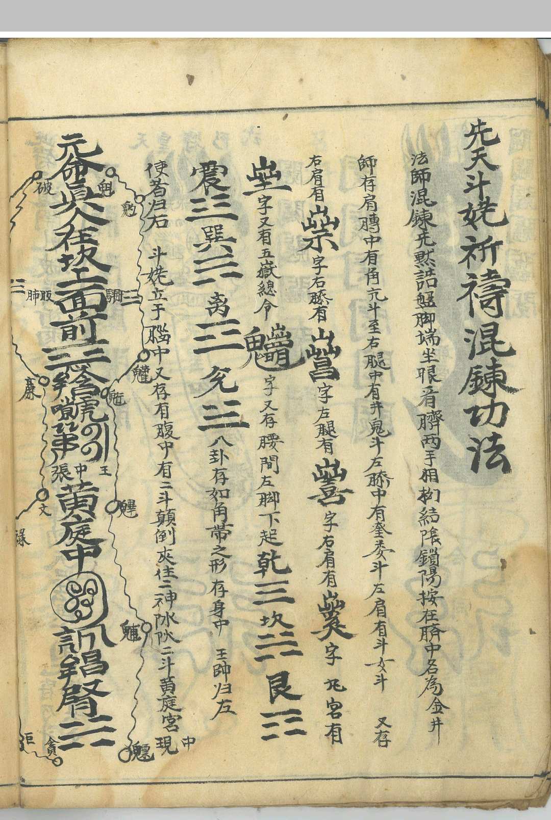 图片[5]-中华古籍网-专注古书收集先天斗姥紫光丹天雷法-中华古籍网-专注古书收集中华古籍网-专注古书收集