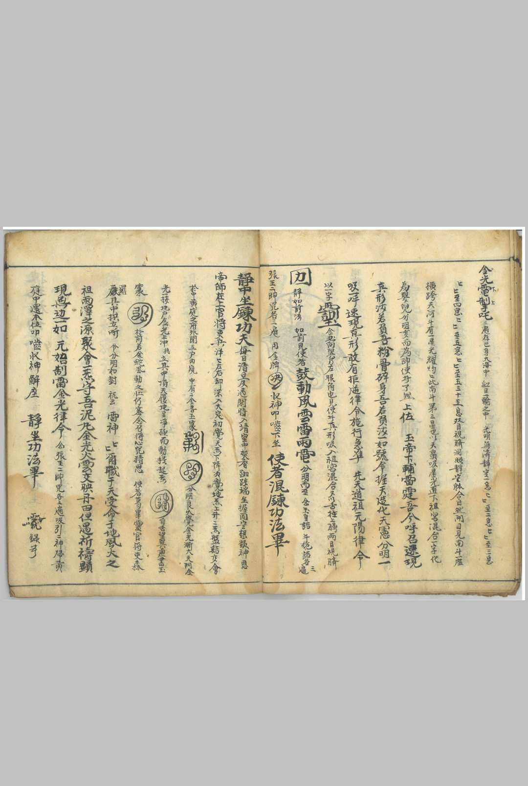 图片[8]-中华古籍网-专注古书收集先天斗姥紫光丹天雷法-中华古籍网-专注古书收集中华古籍网-专注古书收集