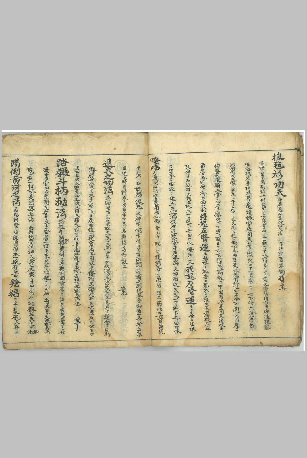 图片[7]-中华古籍网-专注古书收集先天斗姥紫光丹天雷法-中华古籍网-专注古书收集中华古籍网-专注古书收集