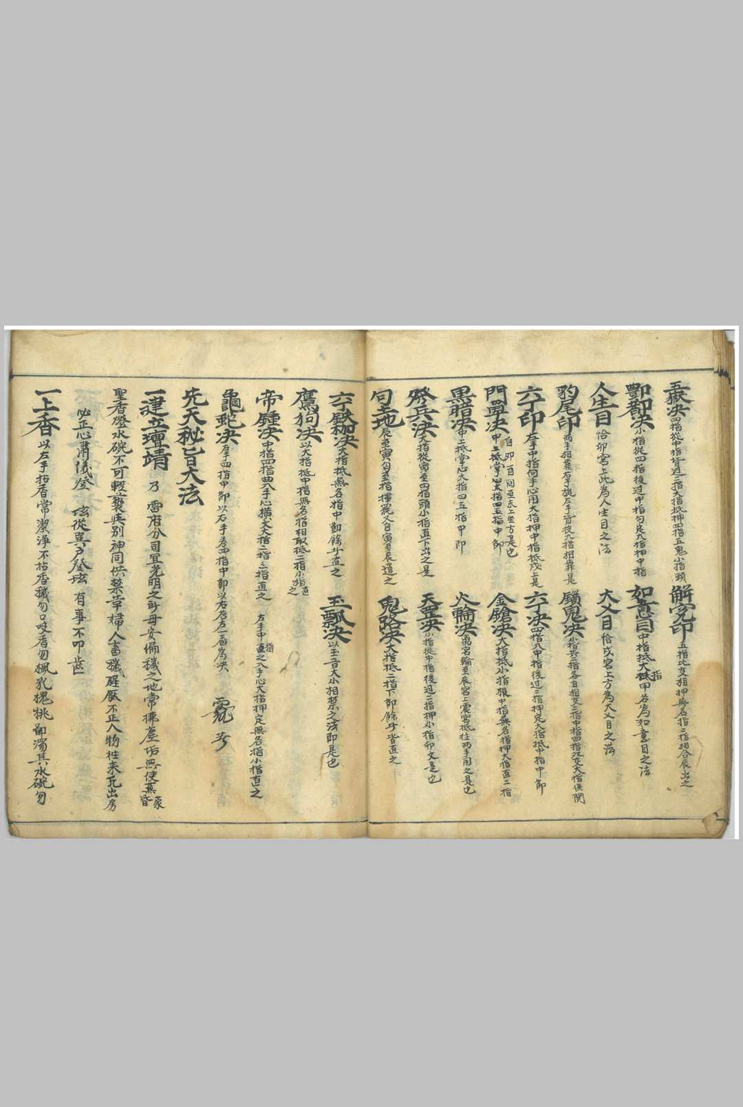 图片[11]-中华古籍网-专注古书收集先天斗姥紫光丹天雷法-中华古籍网-专注古书收集中华古籍网-专注古书收集