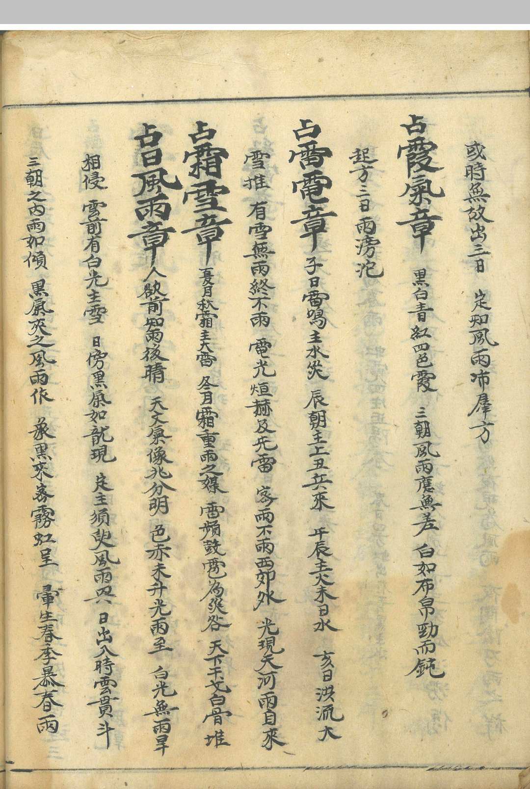 图片[12]-中华古籍网-专注古书收集先天斗姥紫光丹天雷法-中华古籍网-专注古书收集中华古籍网-专注古书收集