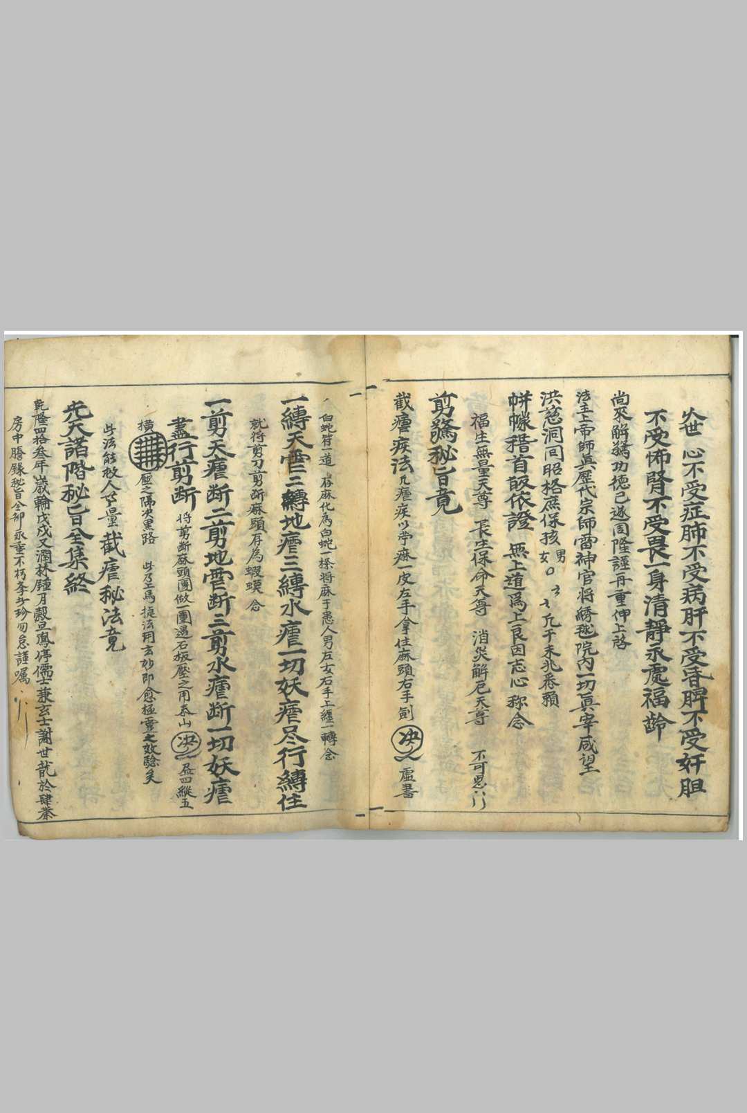 图片[10]-中华古籍网-专注古书收集先天斗姥紫光丹天雷法-中华古籍网-专注古书收集中华古籍网-专注古书收集