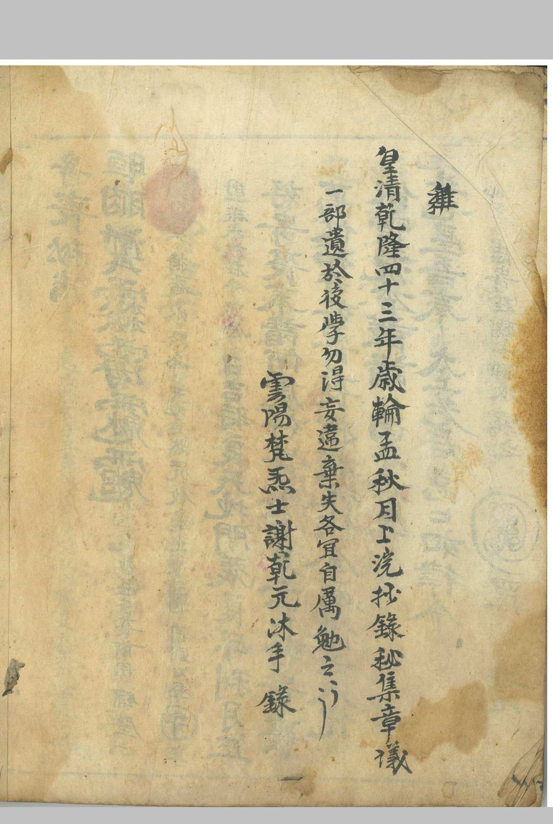图片[13]-中华古籍网-专注古书收集先天斗姥紫光丹天雷法-中华古籍网-专注古书收集中华古籍网-专注古书收集