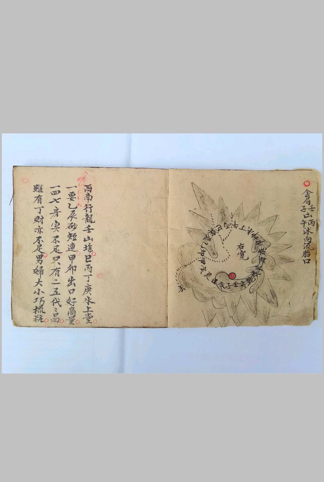 图片[2]-中华古籍网-专注古书收集民国精抄地理穴诀迎送集福-中华古籍网-专注古书收集中华古籍网-专注古书收集