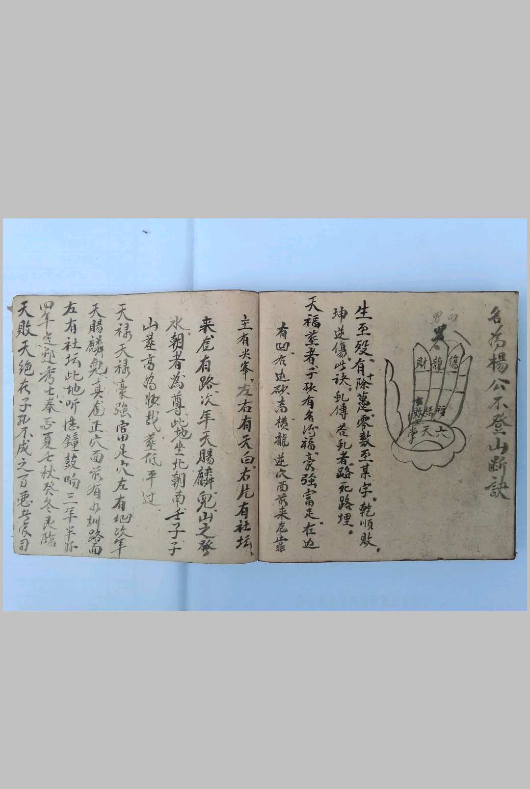 图片[8]-中华古籍网-专注古书收集民国精抄地理穴诀迎送集福-中华古籍网-专注古书收集中华古籍网-专注古书收集