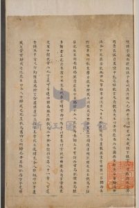 九天明鉴神捷奇书 旧抄本中华古籍网-专注古书收集中华古籍网
