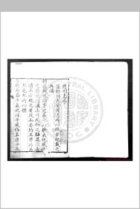 应州志 (明)田蕙纂修 明万历己亥(二十七年, 1599)刊本中华古籍网-专注古书收集中华古籍网