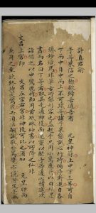 元皇笔录-中华古籍网-专注古书收集中华古籍网-专注古书收集
