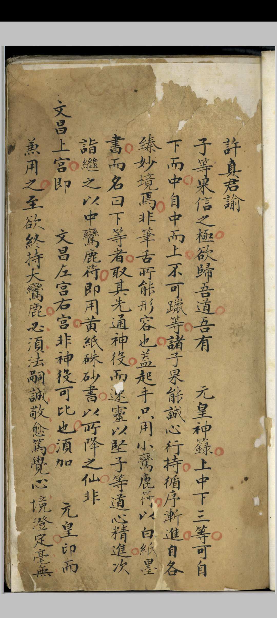 元皇笔录-中华古籍网-专注古书收集中华古籍网-专注古书收集