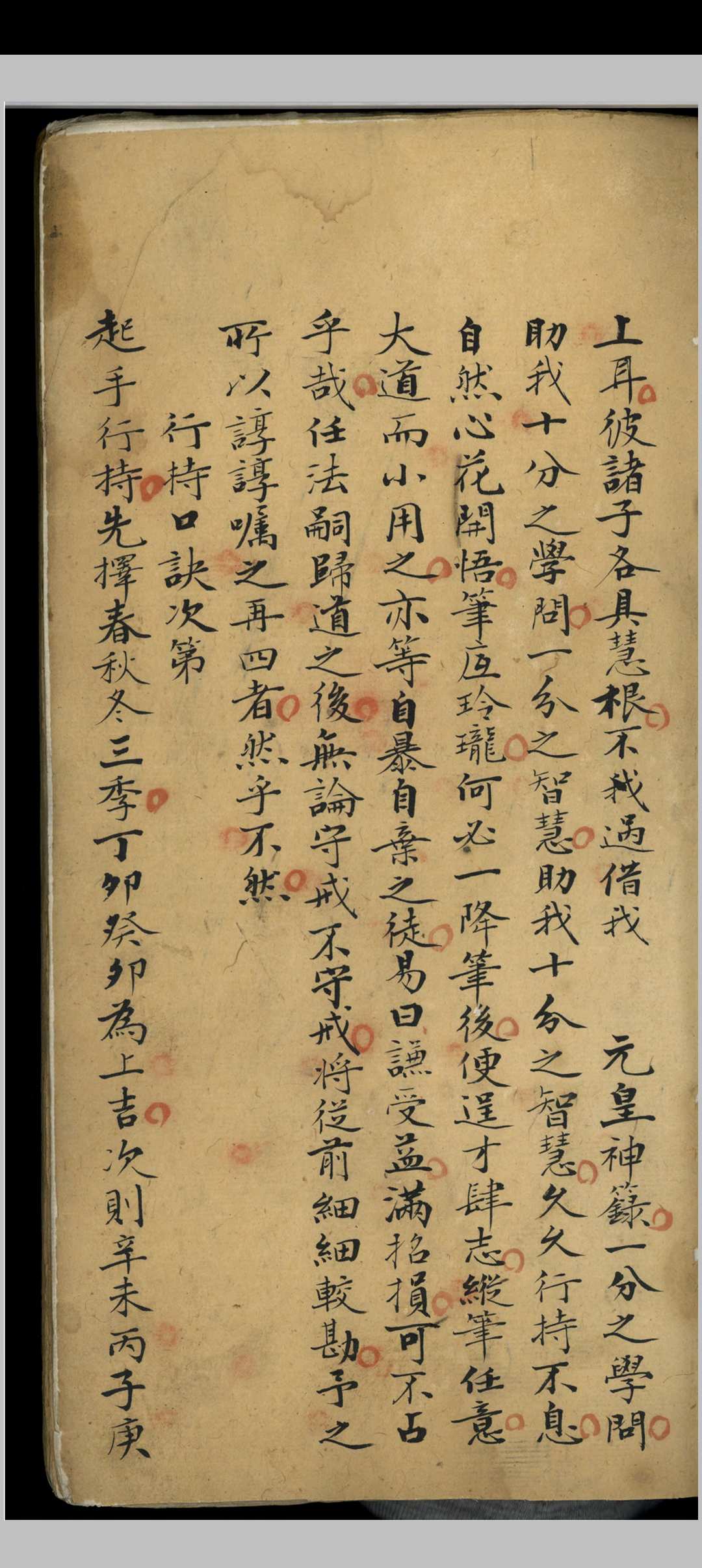 图片[5]-中华古籍网-专注古书收集元皇笔录-中华古籍网-专注古书收集中华古籍网-专注古书收集