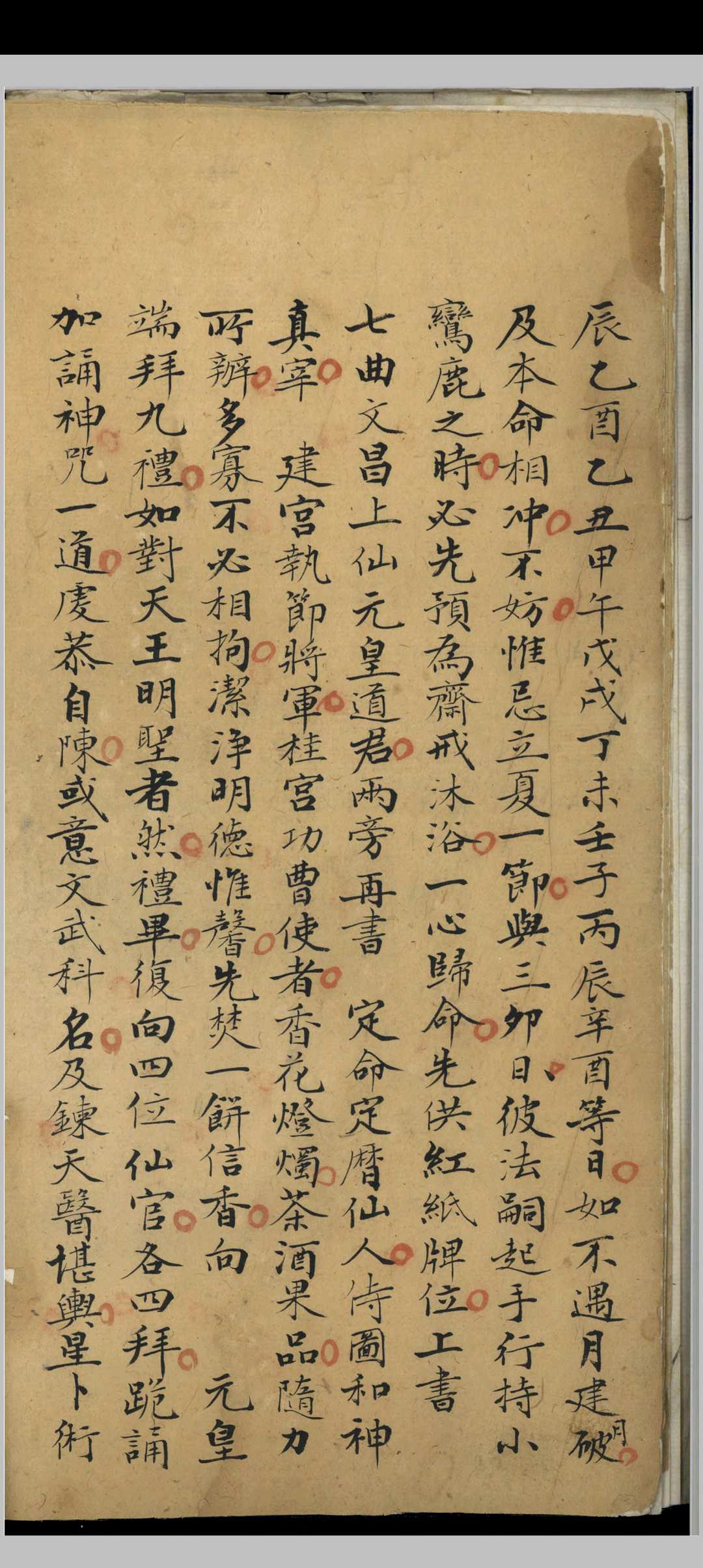 图片[9]-中华古籍网-专注古书收集元皇笔录-中华古籍网-专注古书收集中华古籍网-专注古书收集