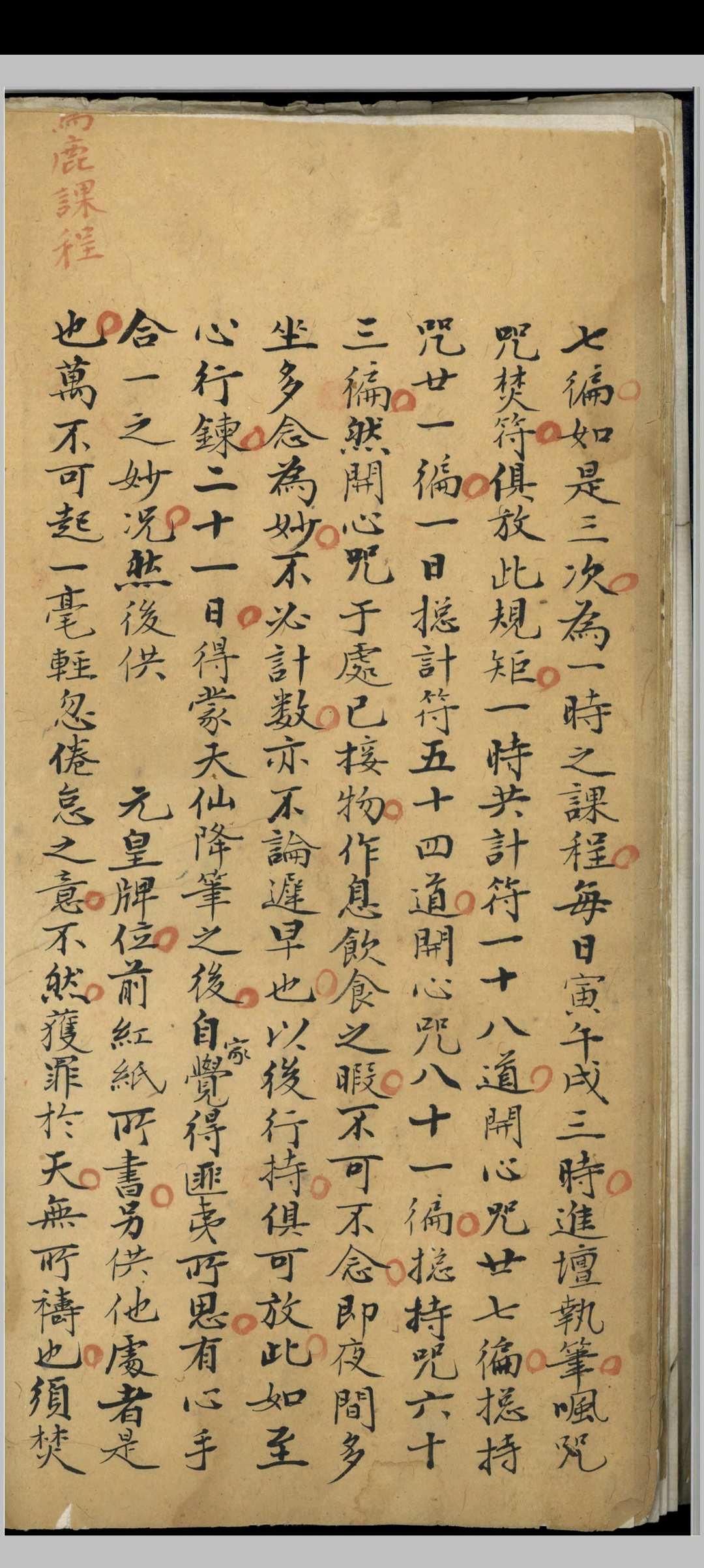 图片[4]-中华古籍网-专注古书收集元皇笔录-中华古籍网-专注古书收集中华古籍网-专注古书收集