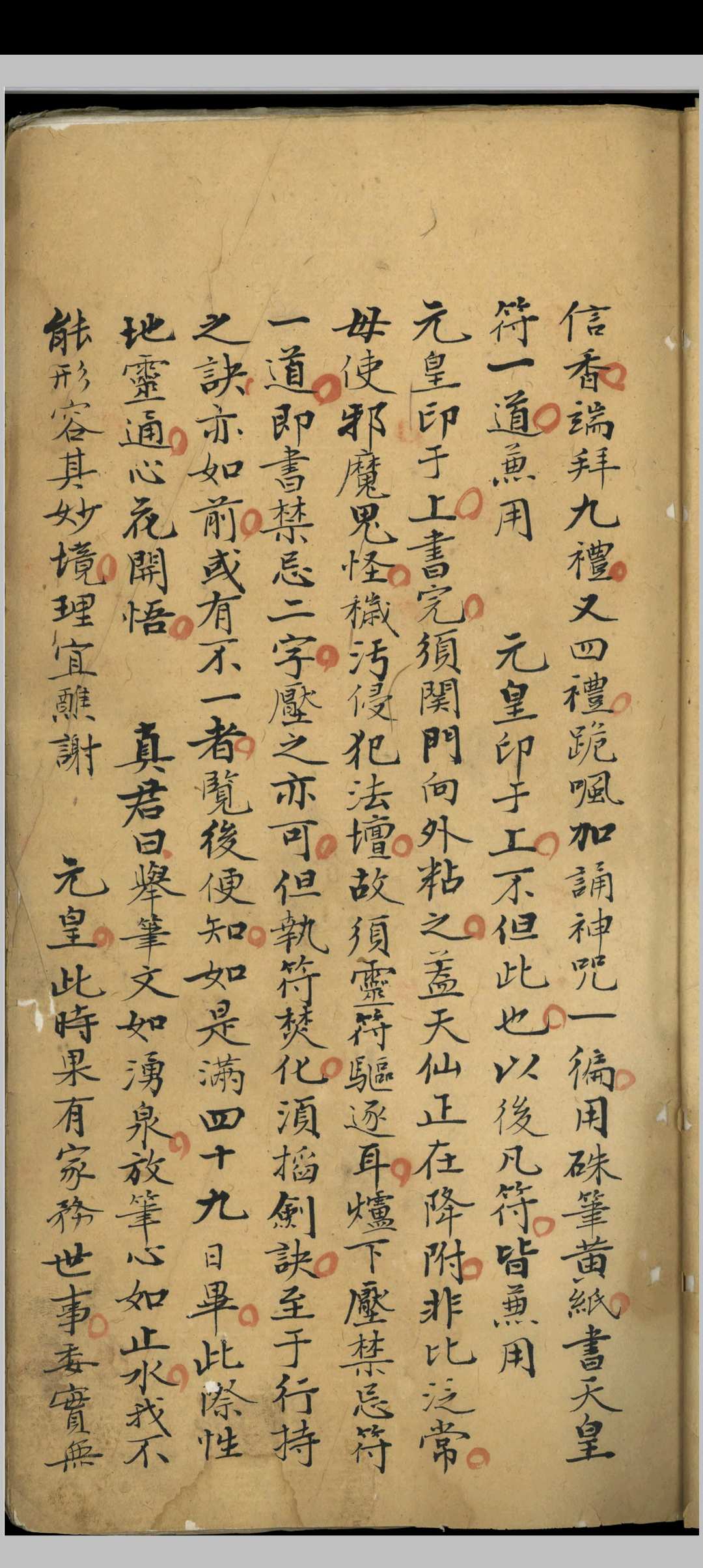 图片[3]-中华古籍网-专注古书收集元皇笔录-中华古籍网-专注古书收集中华古籍网-专注古书收集