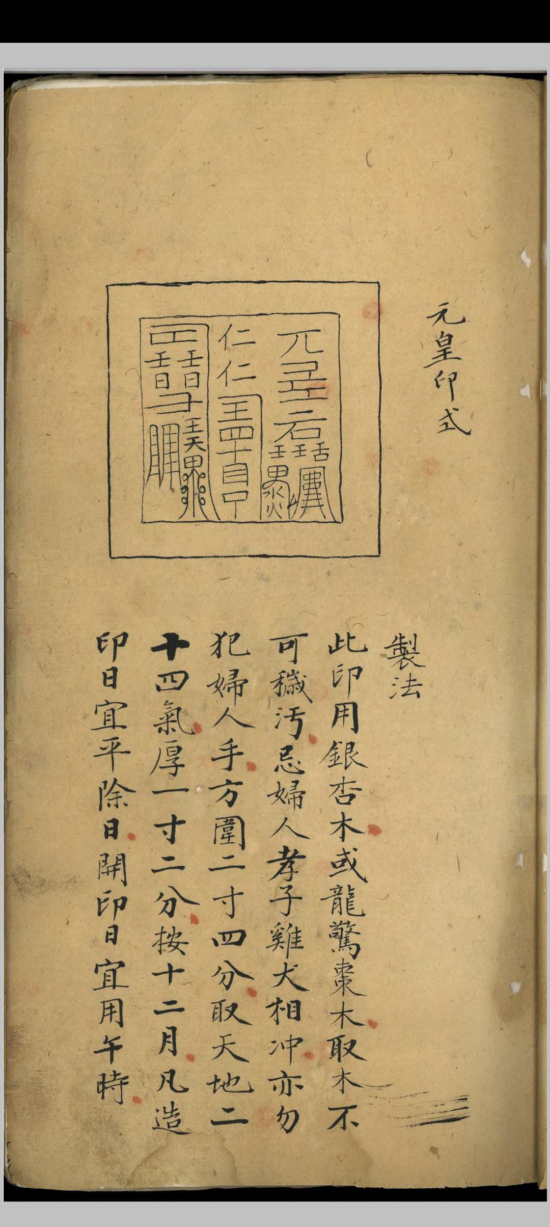 图片[6]-中华古籍网-专注古书收集元皇笔录-中华古籍网-专注古书收集中华古籍网-专注古书收集