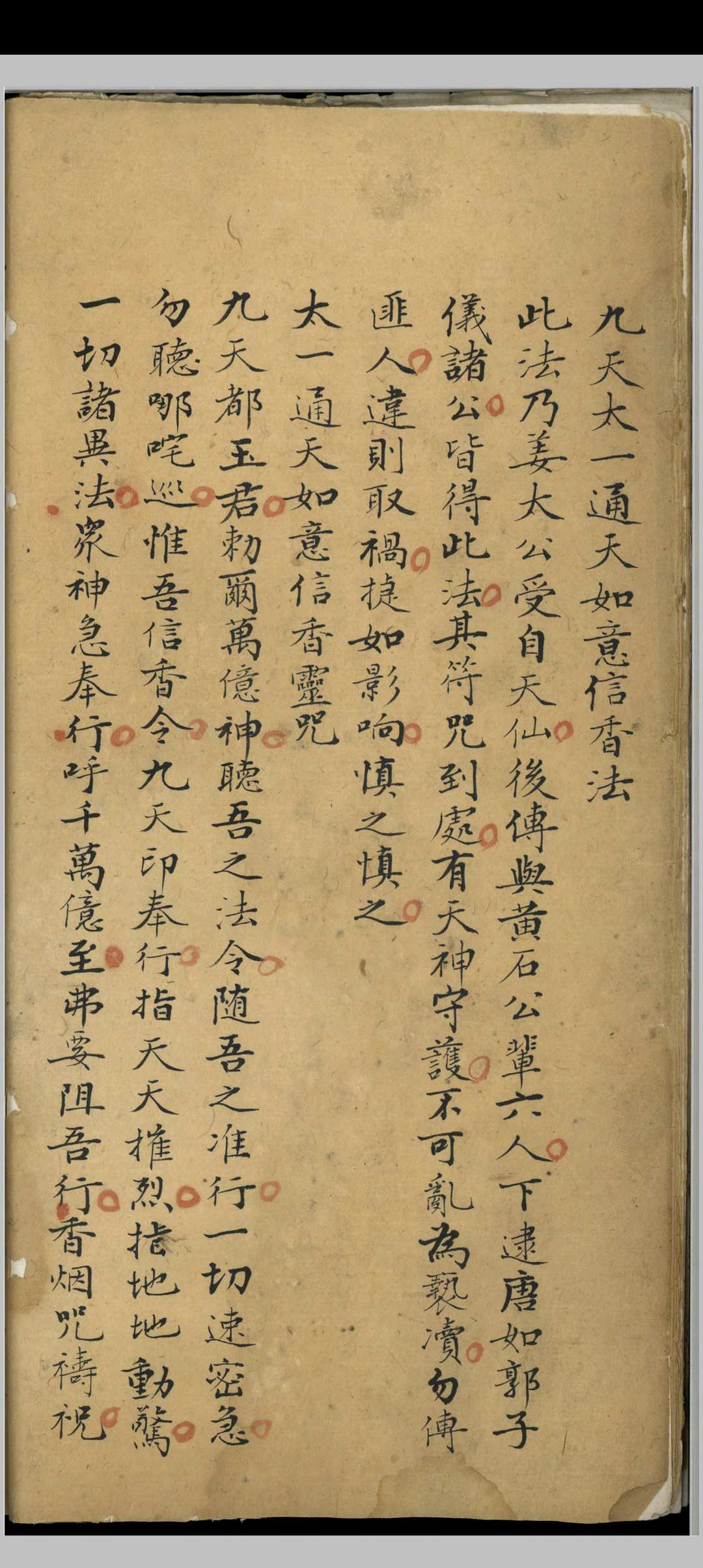 图片[8]-中华古籍网-专注古书收集元皇笔录-中华古籍网-专注古书收集中华古籍网-专注古书收集