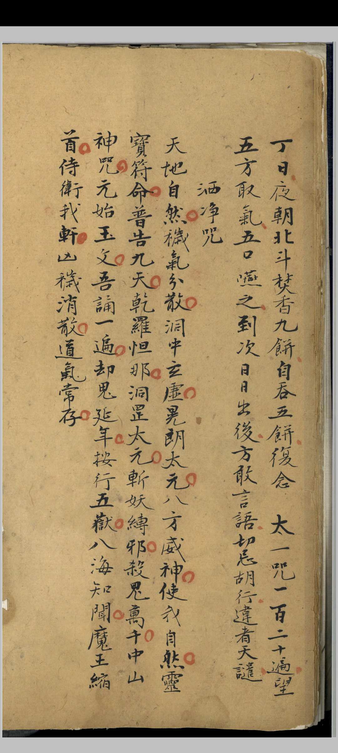 图片[12]-中华古籍网-专注古书收集元皇笔录-中华古籍网-专注古书收集中华古籍网-专注古书收集