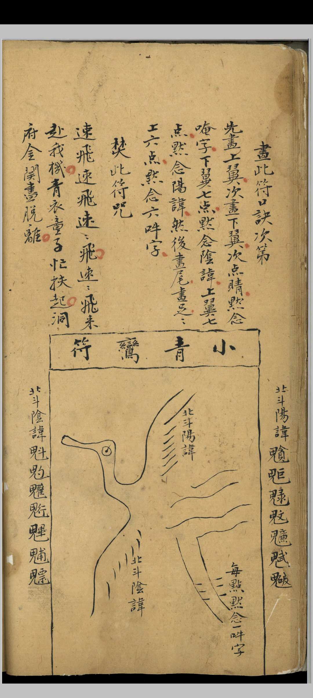 图片[7]-中华古籍网-专注古书收集元皇笔录-中华古籍网-专注古书收集中华古籍网-专注古书收集
