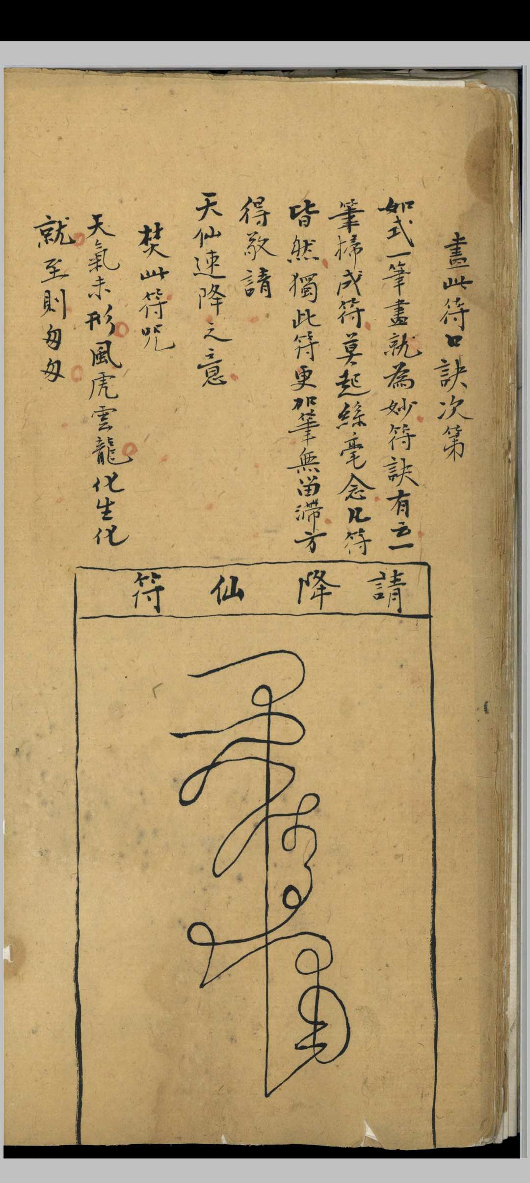 图片[13]-中华古籍网-专注古书收集元皇笔录-中华古籍网-专注古书收集中华古籍网-专注古书收集