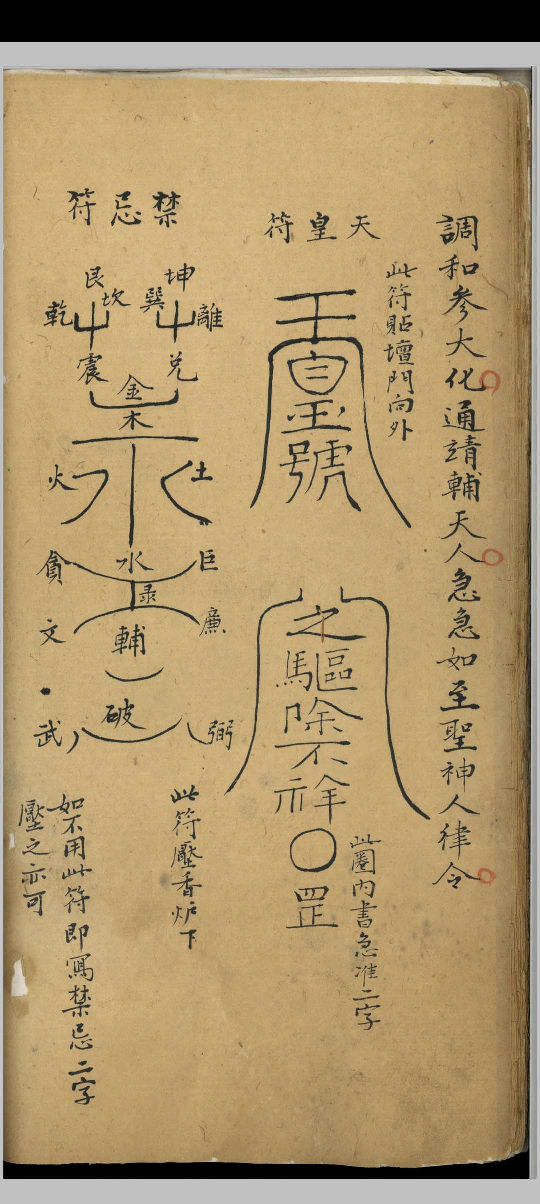 图片[10]-中华古籍网-专注古书收集元皇笔录-中华古籍网-专注古书收集中华古籍网-专注古书收集