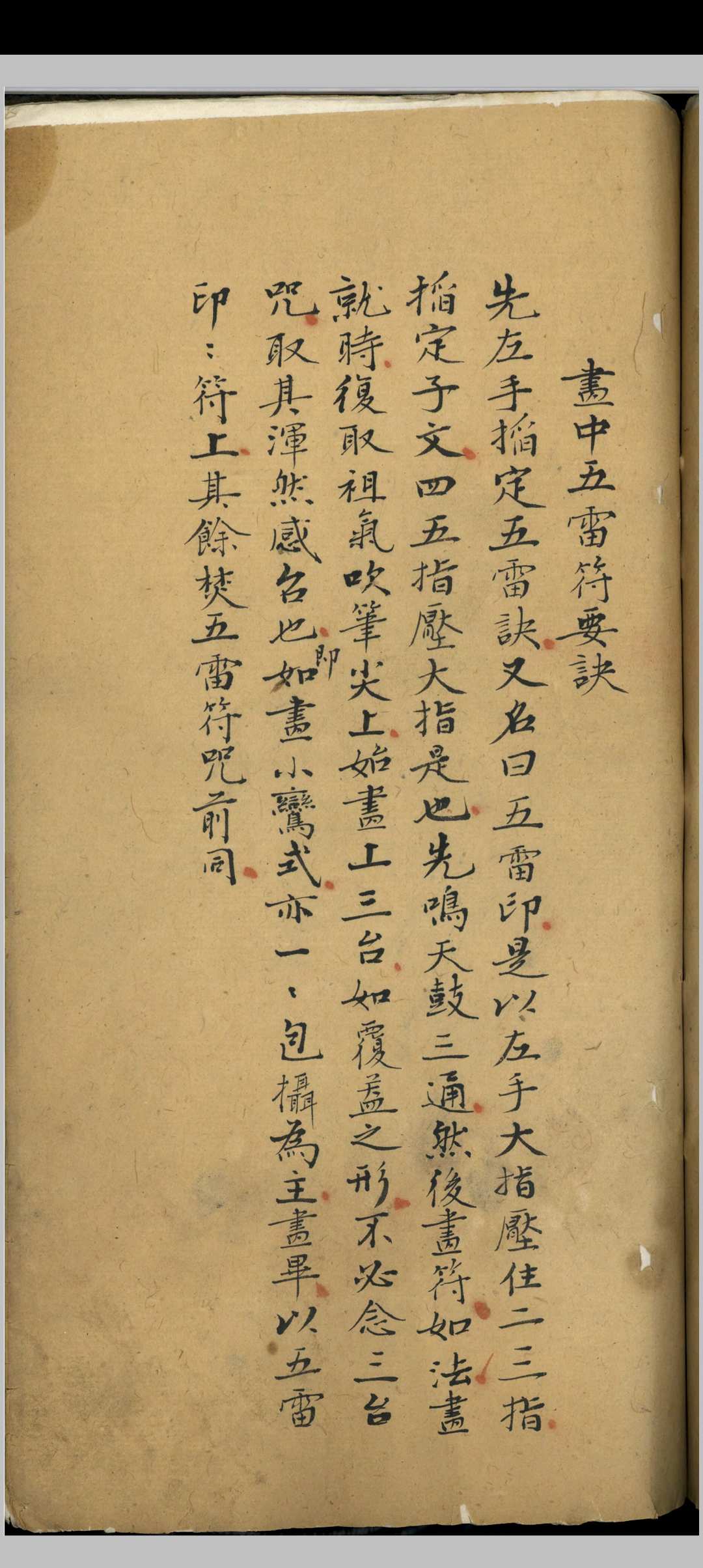 图片[14]-中华古籍网-专注古书收集元皇笔录-中华古籍网-专注古书收集中华古籍网-专注古书收集