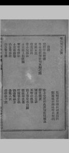 管氏儿女至宝 管斯骏辑中华古籍网-专注古书收集中华古籍网