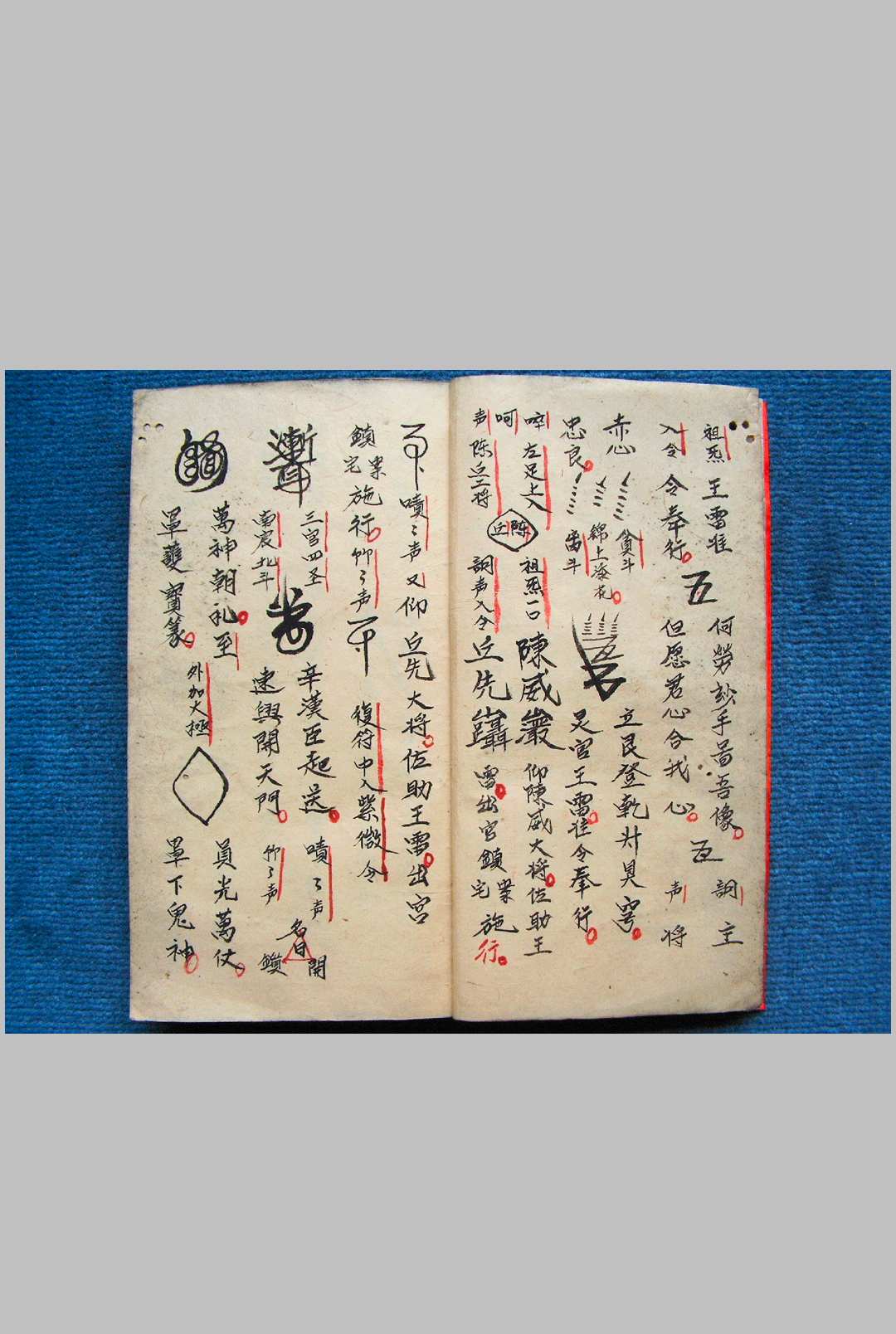 图片[4]-中华古籍网-专注古书收集先天中天后各派符秘 显化雷坛-中华古籍网-专注古书收集中华古籍网-专注古书收集