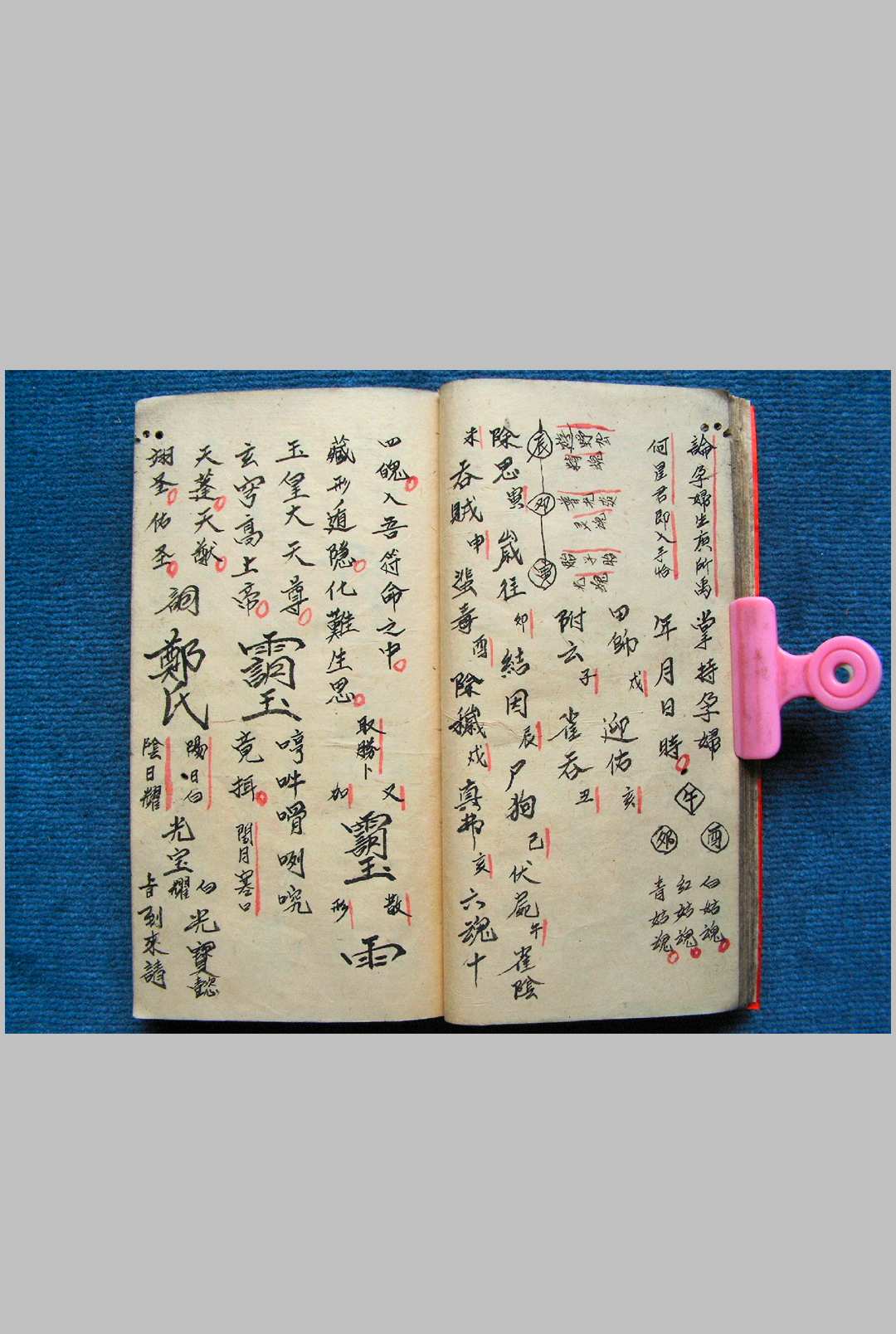 图片[2]-中华古籍网-专注古书收集先天中天后各派符秘 显化雷坛-中华古籍网-专注古书收集中华古籍网-专注古书收集