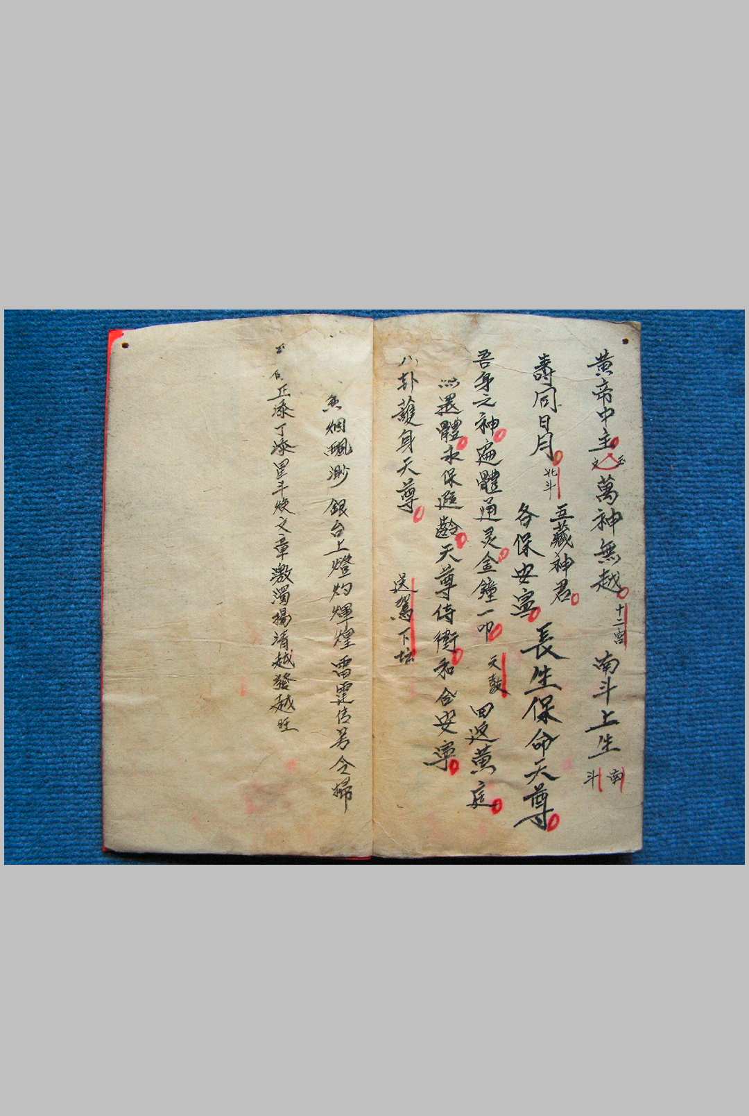 图片[9]-中华古籍网-专注古书收集先天中天后各派符秘 显化雷坛-中华古籍网-专注古书收集中华古籍网-专注古书收集