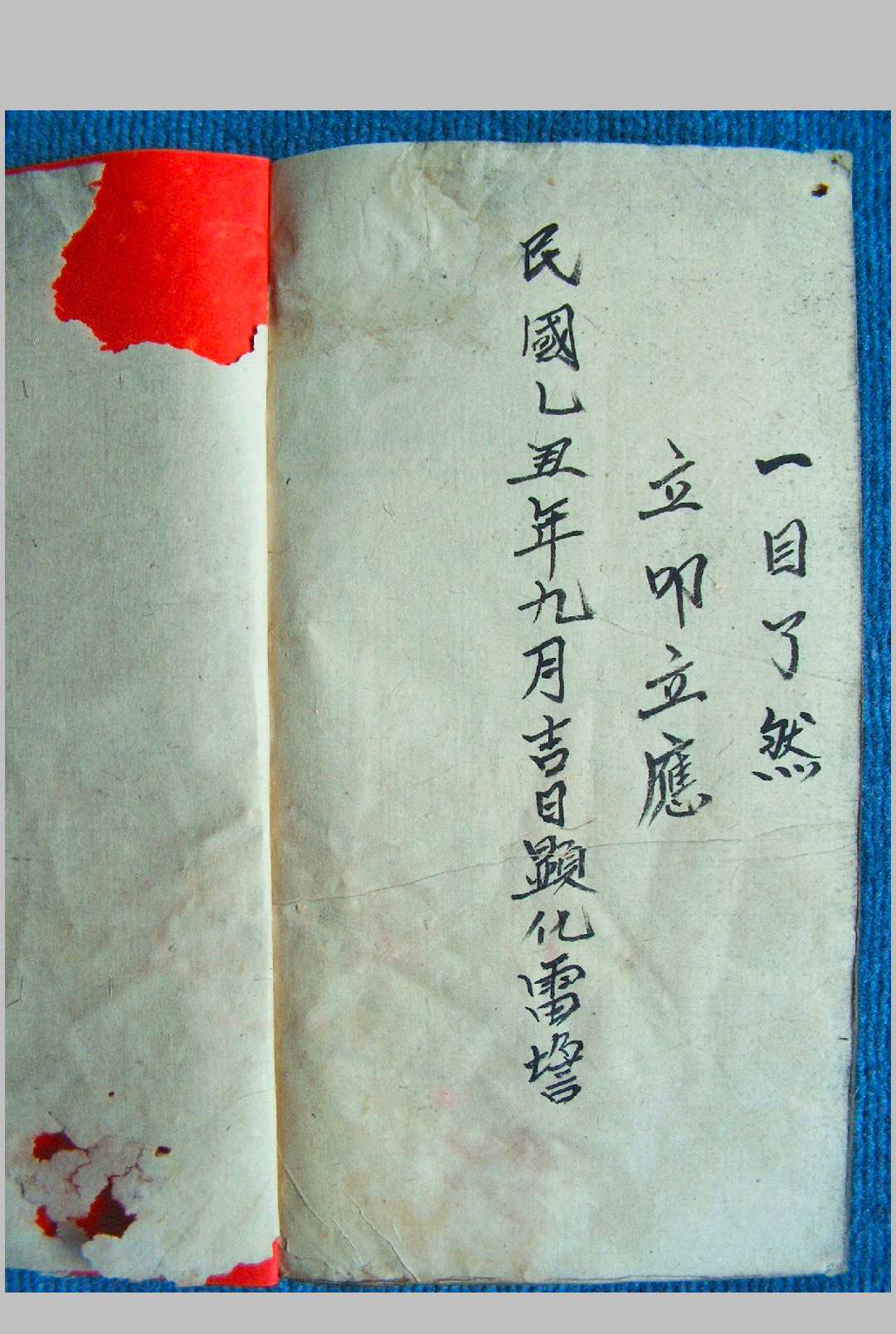 图片[12]-中华古籍网-专注古书收集先天中天后各派符秘 显化雷坛-中华古籍网-专注古书收集中华古籍网-专注古书收集