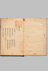 伪齐录 ２卷 杨尧弼（宋）享和元年 , 昌平黌中华古籍网-专注古书收集中华古籍网