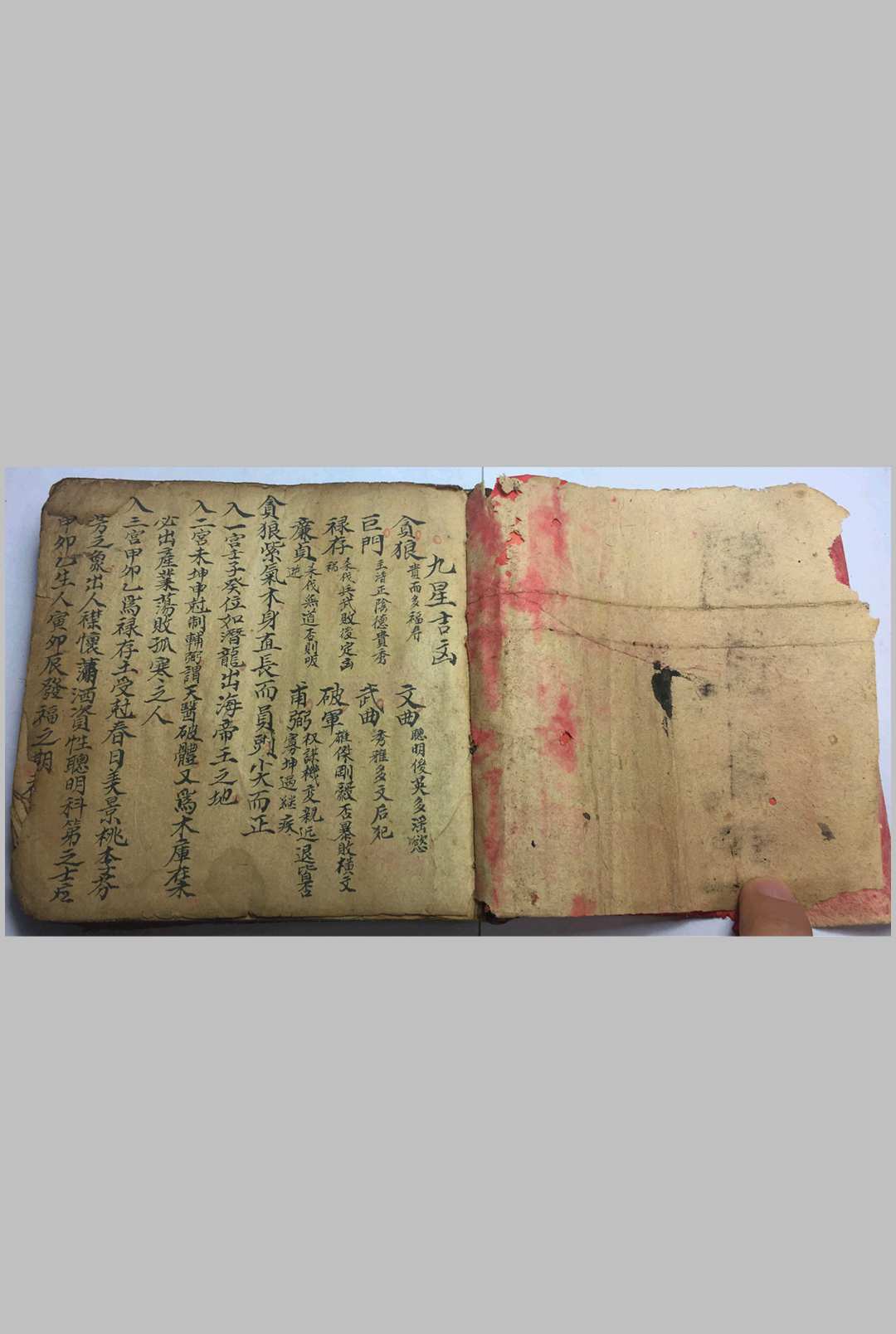 图片[3]-中华古籍网-专注古书收集九星吉凶-中华古籍网-专注古书收集中华古籍网-专注古书收集