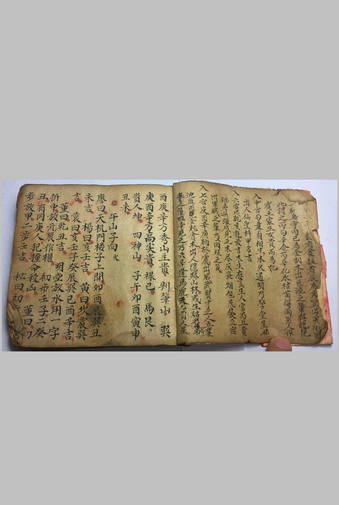 图片[4]-中华古籍网-专注古书收集九星吉凶-中华古籍网-专注古书收集中华古籍网-专注古书收集