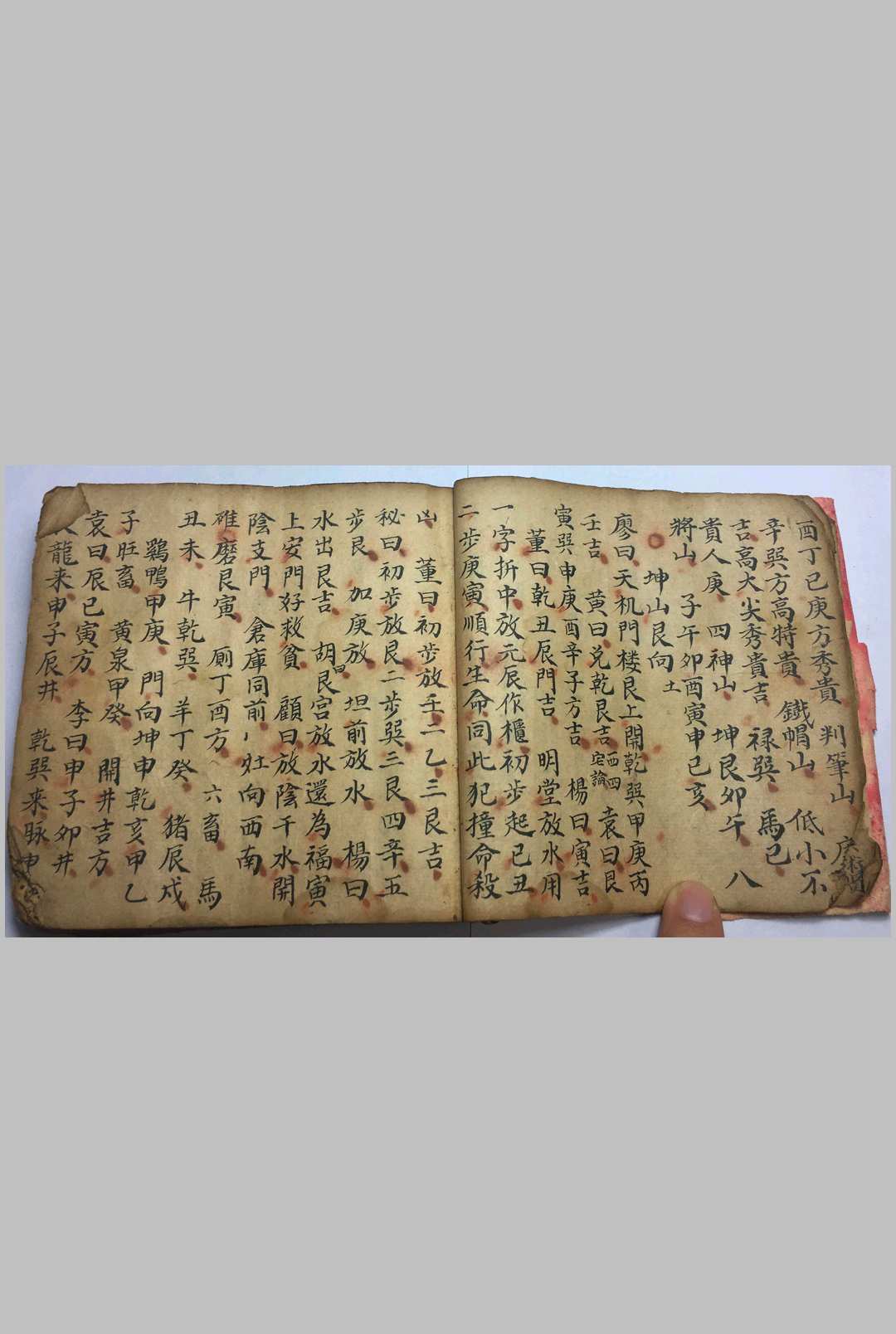 图片[5]-中华古籍网-专注古书收集九星吉凶-中华古籍网-专注古书收集中华古籍网-专注古书收集