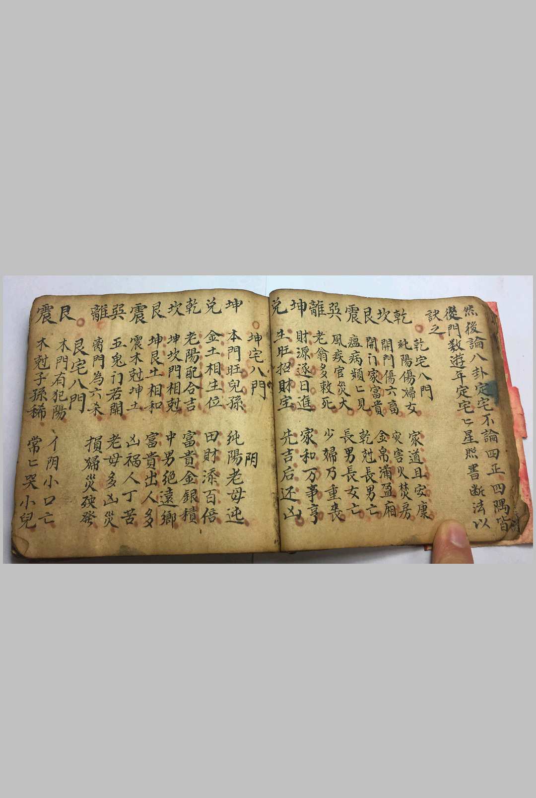 图片[6]-中华古籍网-专注古书收集九星吉凶-中华古籍网-专注古书收集中华古籍网-专注古书收集