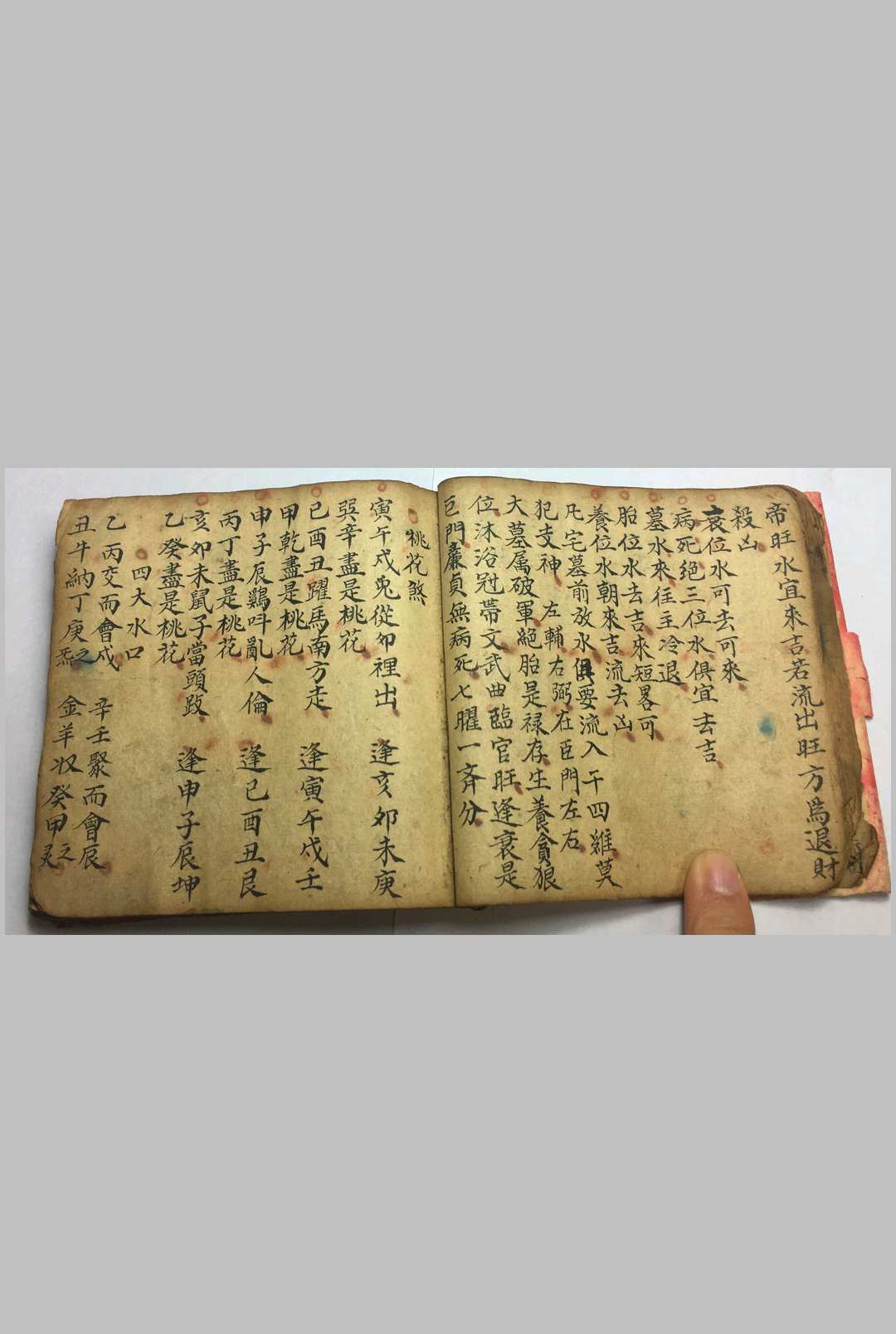 图片[7]-中华古籍网-专注古书收集九星吉凶-中华古籍网-专注古书收集中华古籍网-专注古书收集