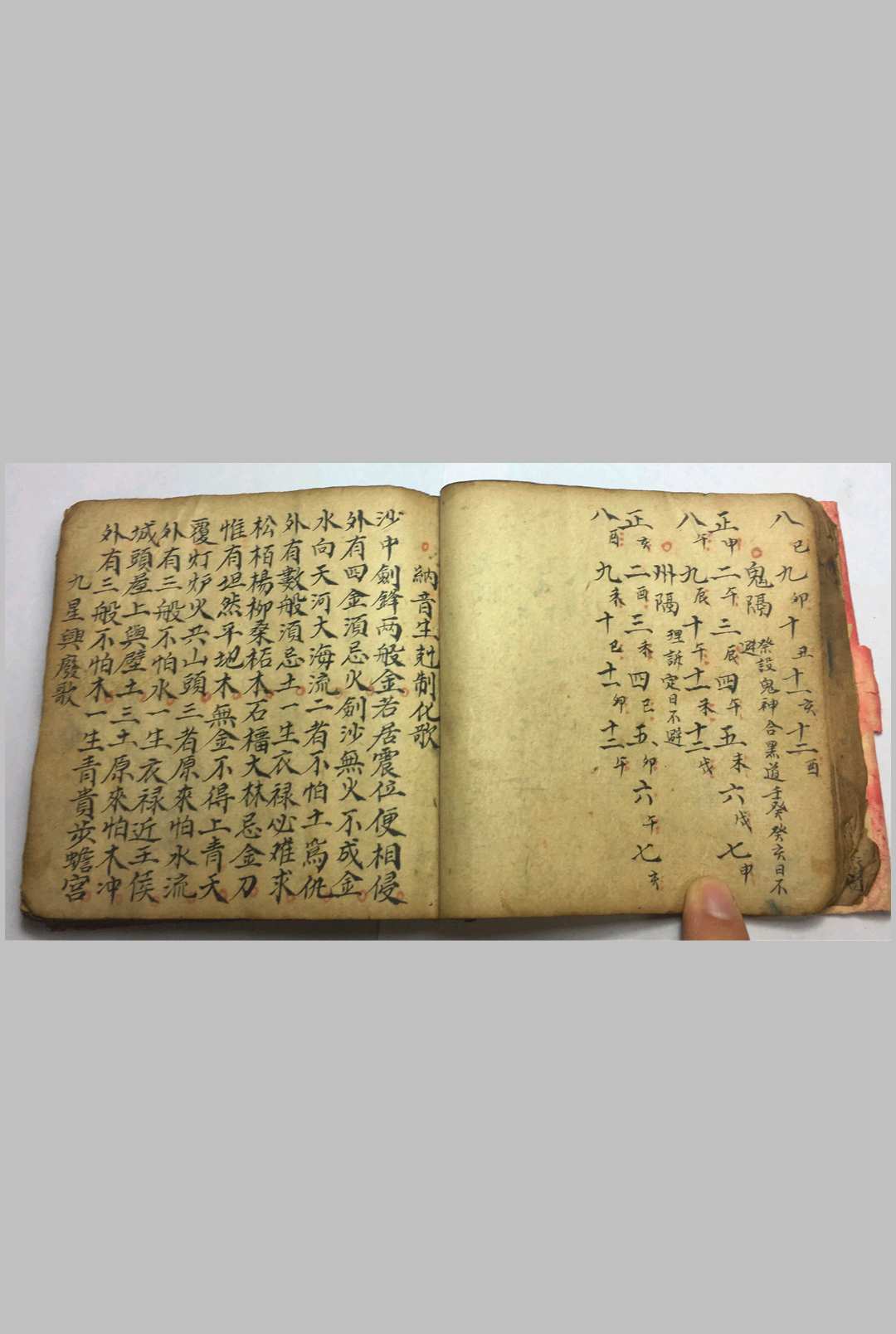 图片[9]-中华古籍网-专注古书收集九星吉凶-中华古籍网-专注古书收集中华古籍网-专注古书收集