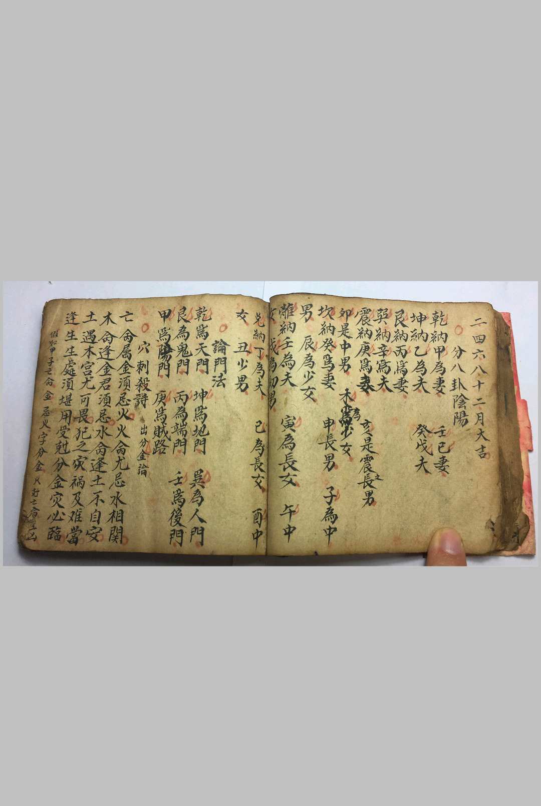 图片[16]-中华古籍网-专注古书收集九星吉凶-中华古籍网-专注古书收集中华古籍网-专注古书收集