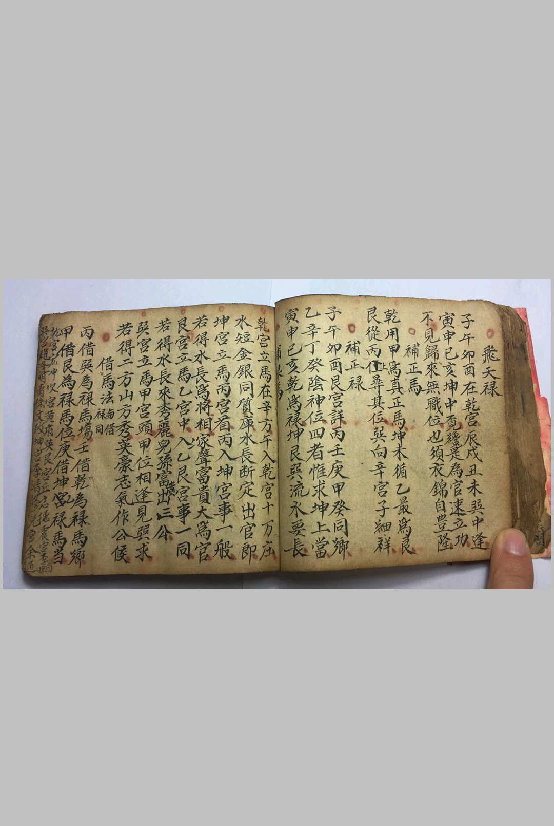 图片[11]-中华古籍网-专注古书收集九星吉凶-中华古籍网-专注古书收集中华古籍网-专注古书收集