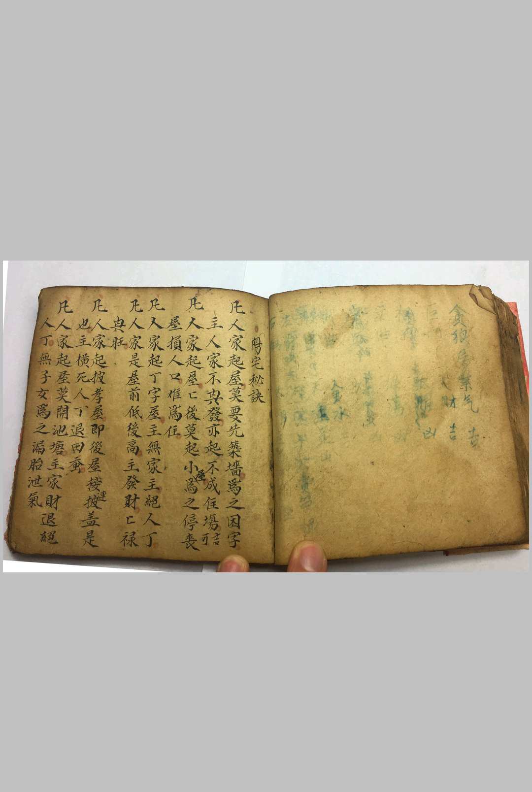 图片[12]-中华古籍网-专注古书收集九星吉凶-中华古籍网-专注古书收集中华古籍网-专注古书收集