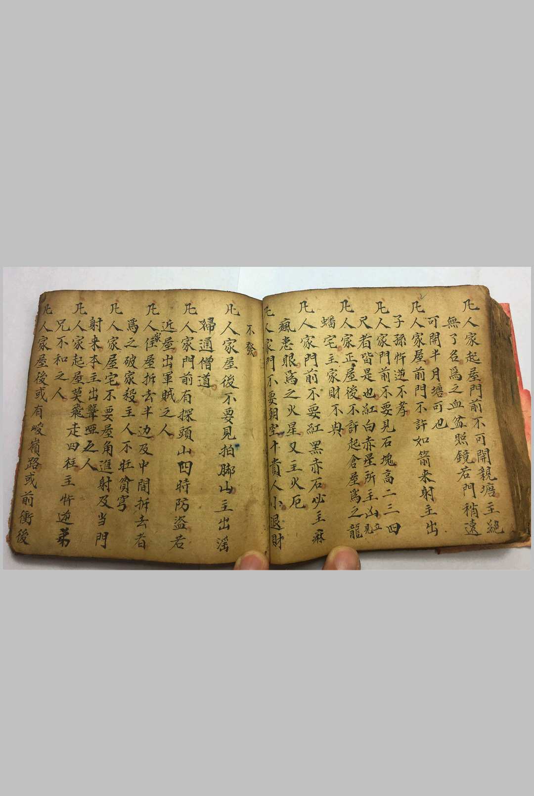 图片[13]-中华古籍网-专注古书收集九星吉凶-中华古籍网-专注古书收集中华古籍网-专注古书收集