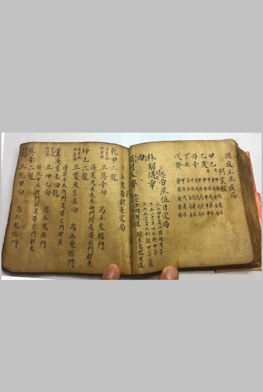 图片[10]-中华古籍网-专注古书收集九星吉凶-中华古籍网-专注古书收集中华古籍网-专注古书收集