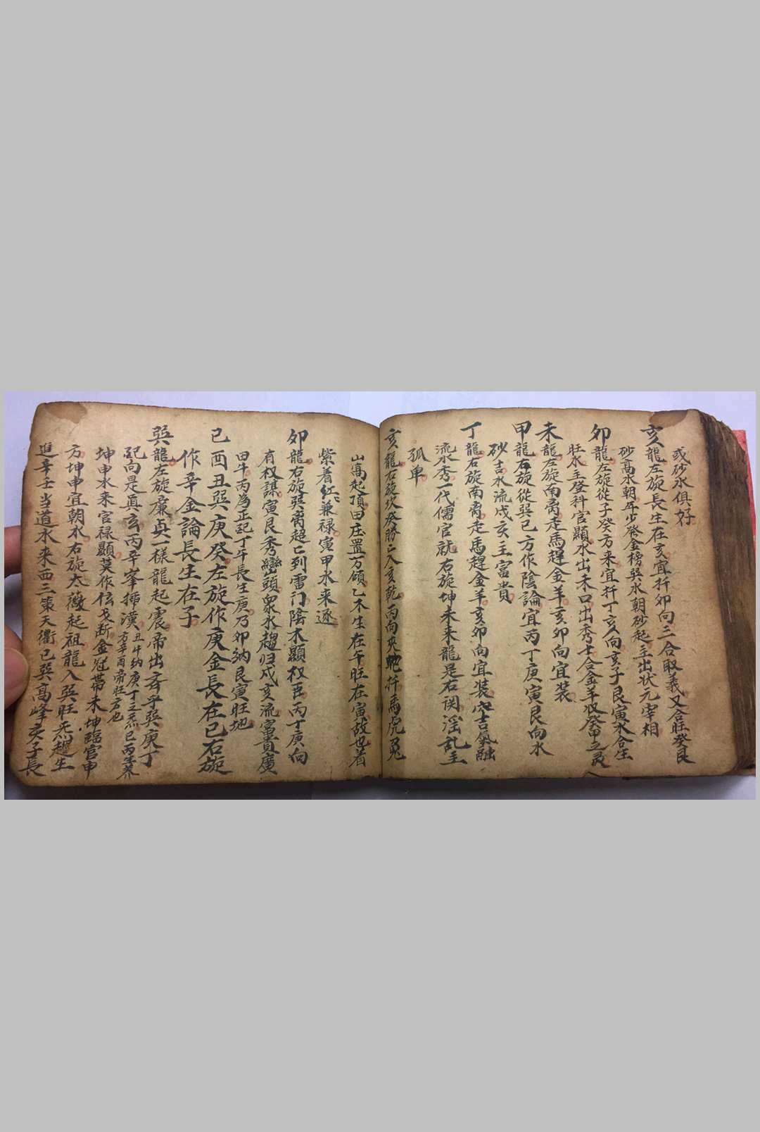 图片[17]-中华古籍网-专注古书收集九星吉凶-中华古籍网-专注古书收集中华古籍网-专注古书收集
