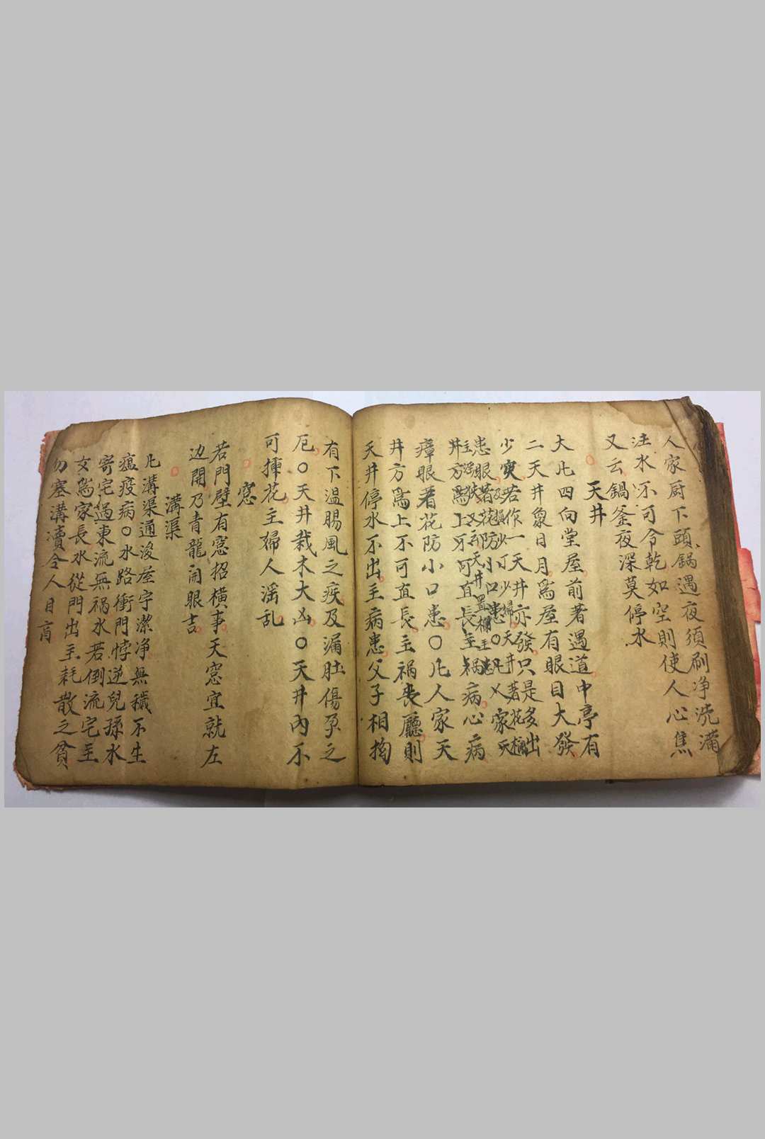 图片[14]-中华古籍网-专注古书收集九星吉凶-中华古籍网-专注古书收集中华古籍网-专注古书收集