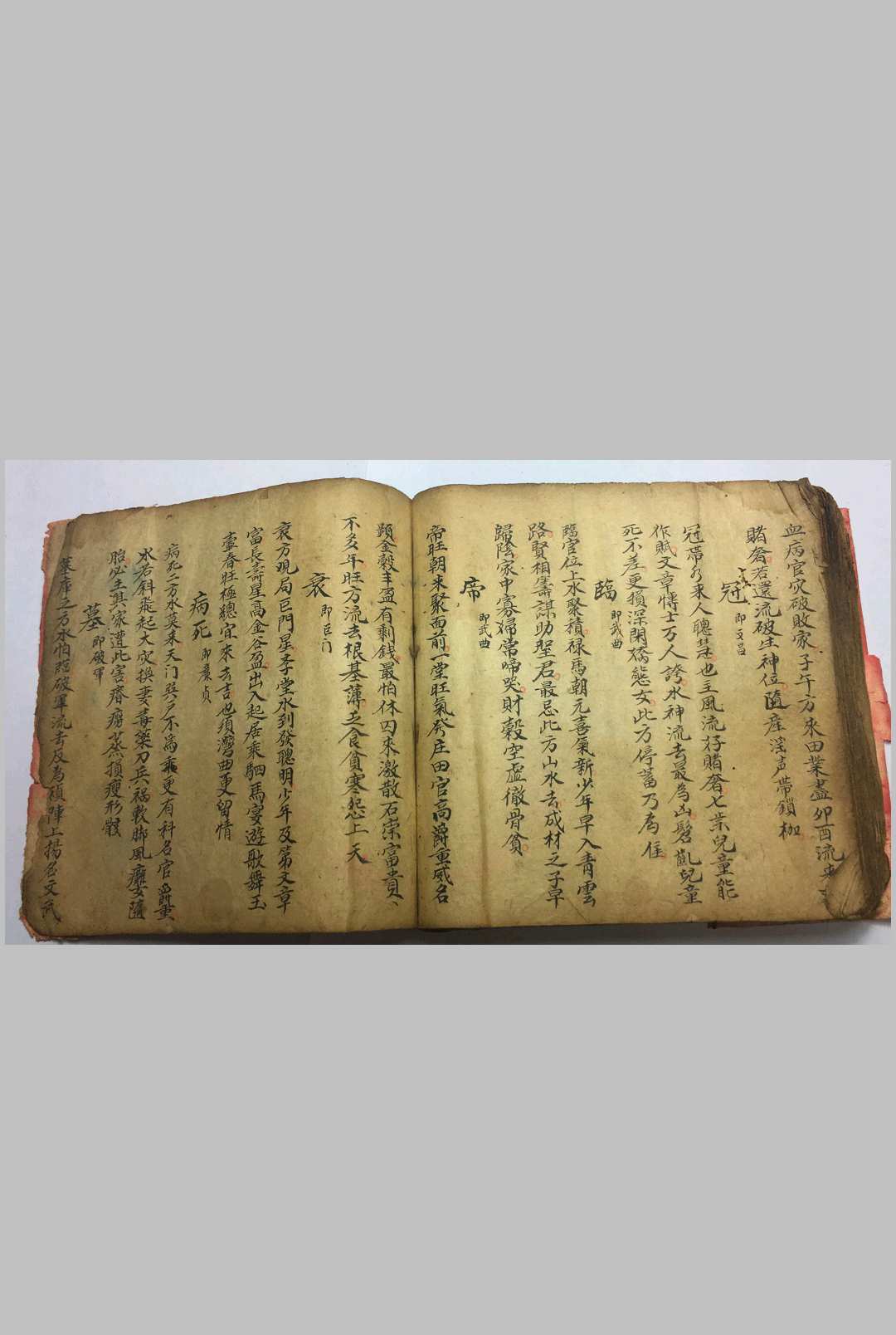 图片[18]-中华古籍网-专注古书收集九星吉凶-中华古籍网-专注古书收集中华古籍网-专注古书收集