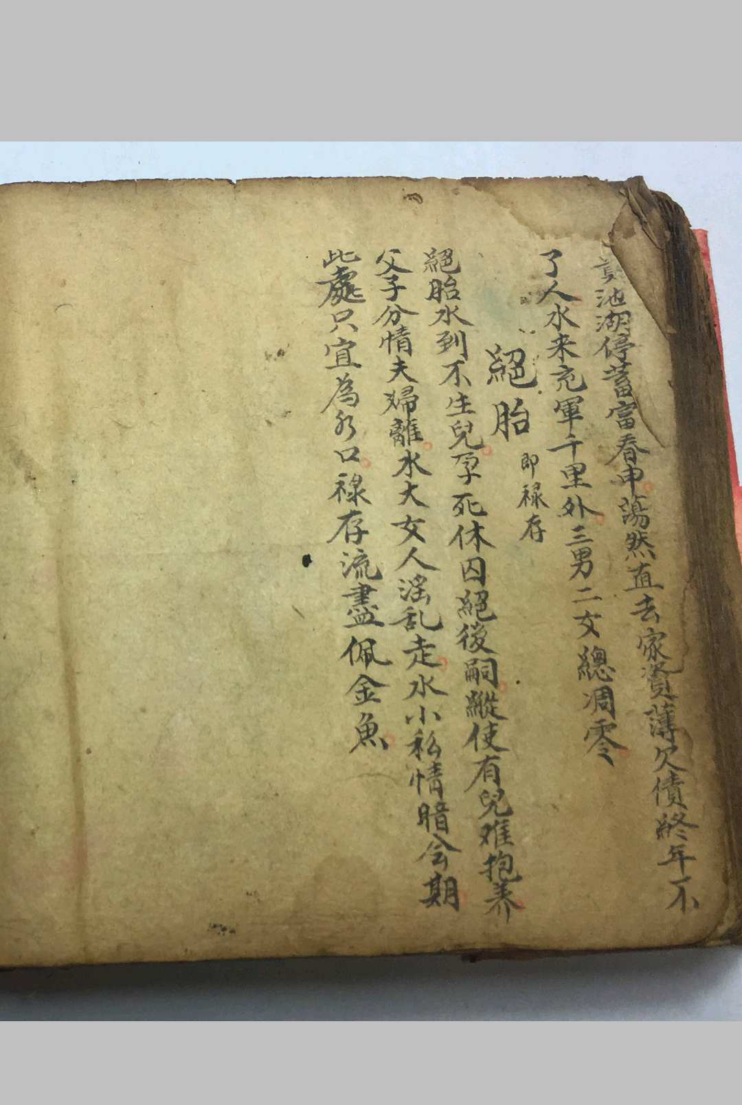 图片[19]-中华古籍网-专注古书收集九星吉凶-中华古籍网-专注古书收集中华古籍网-专注古书收集