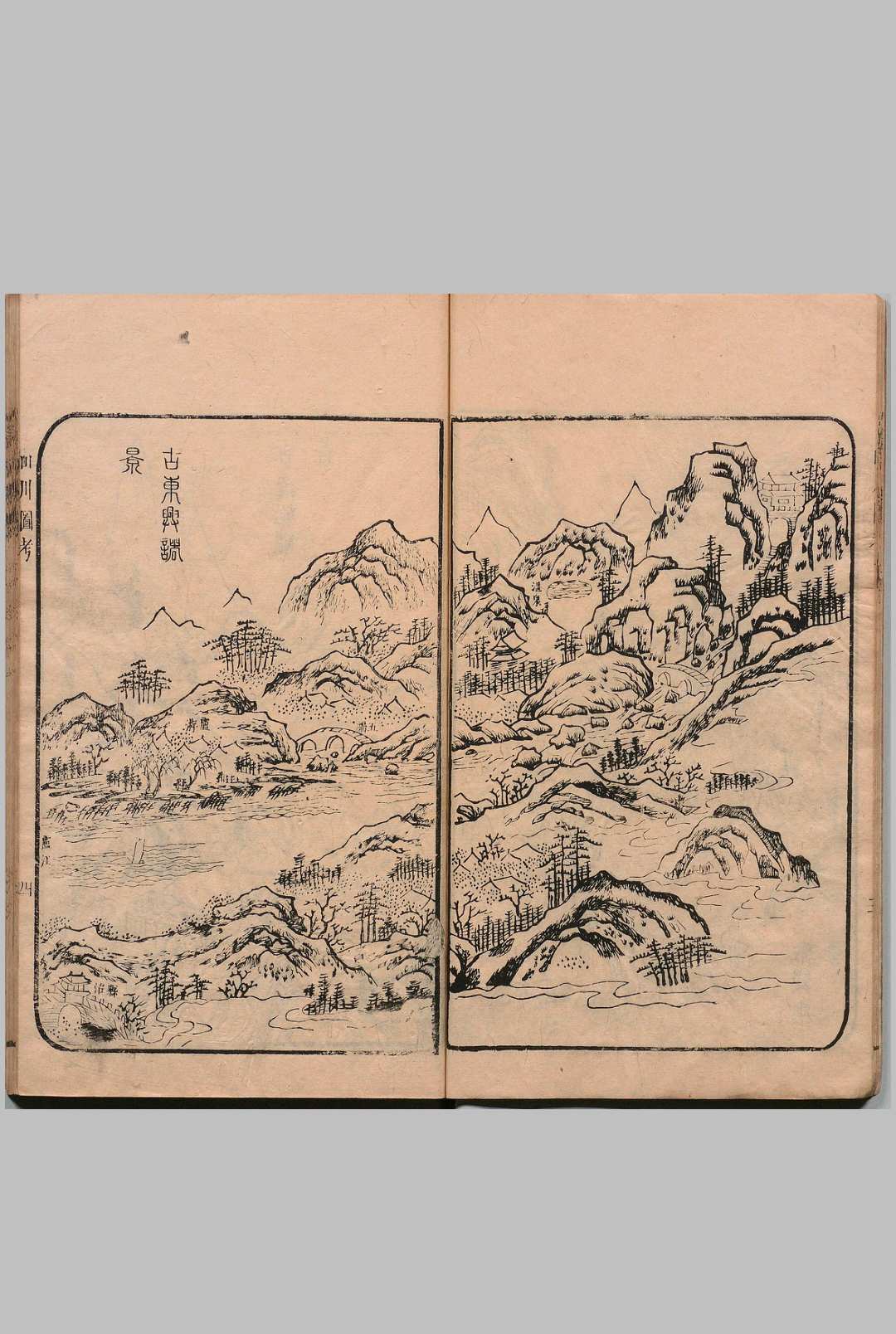 图片[5]中华古籍网-专注古书收集江西新城县志 10卷 周天德 涂景祚 清康熙12年中华古籍网-专注古书收集中华古籍网