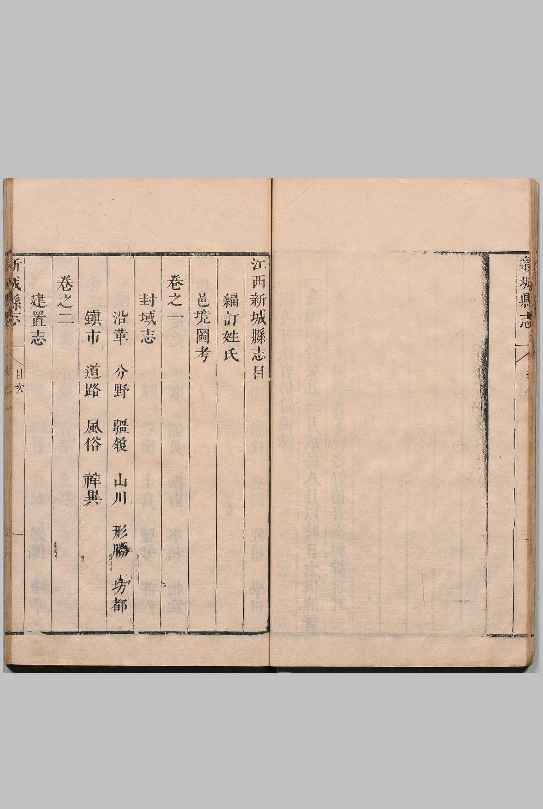 图片[3]中华古籍网-专注古书收集江西新城县志 10卷 周天德 涂景祚 清康熙12年中华古籍网-专注古书收集中华古籍网