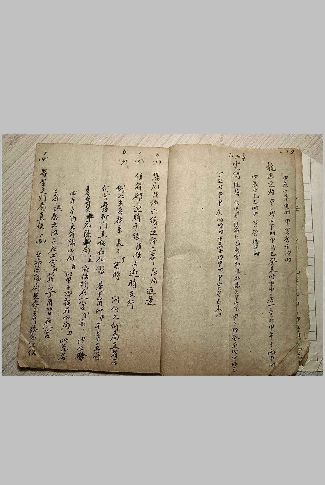 图片[5]-中华古籍网-专注古书收集民间奇门秘占-中华古籍网-专注古书收集中华古籍网-专注古书收集
